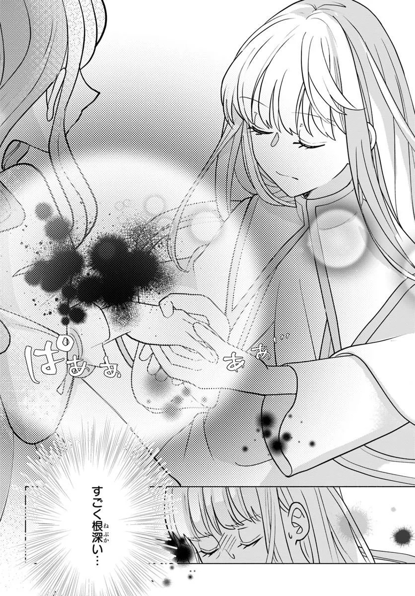 SHOKEI SARETA SEIJO DESU GA KOUJO NI TENSEI SHITE ONIISAMA-TACHI NI DEKIAI SARETE IMASU Chap 1 - Pic 18