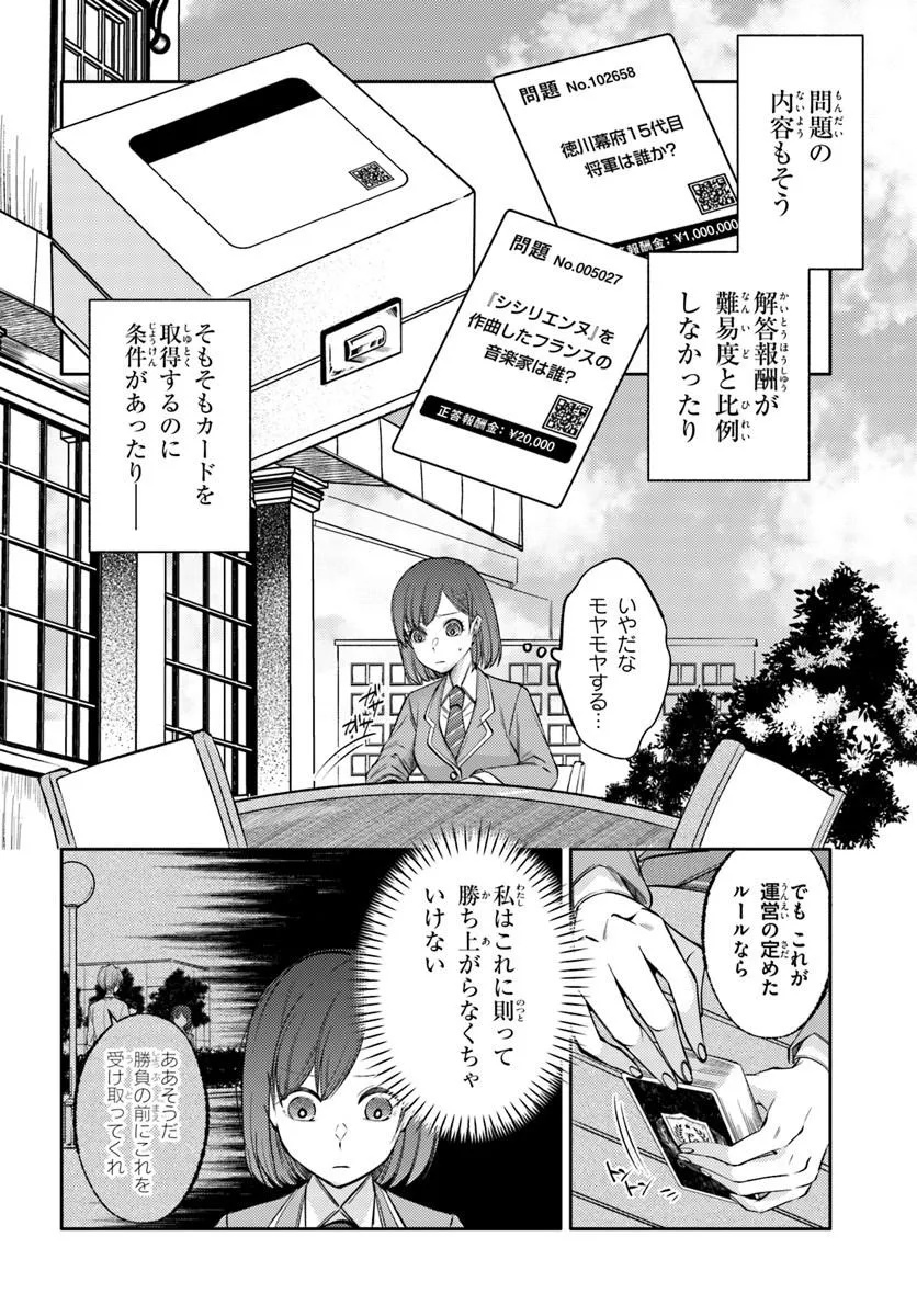 BILLIONAIRE PROGRAM NANJI, KAI TO OUGON WO MOTOMEYO Chap 3 - Pic 6