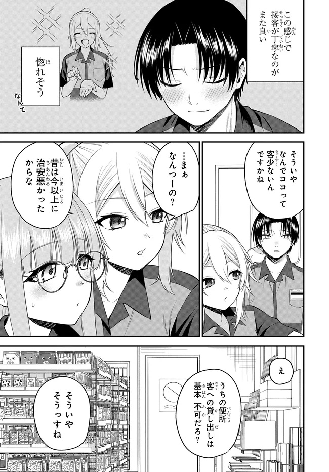 TEISOU GYAKUTEN SEKAI DE TANOMEBA YARERU TO UWASA NO ORE Chap 14.1 - Pic 9