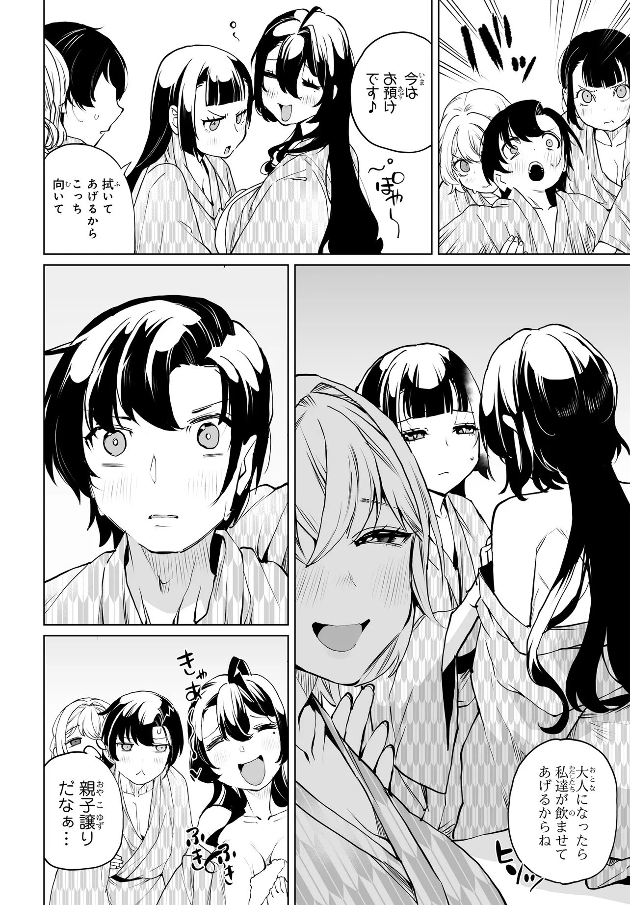 OTOKO GIRAI NA BIJIN SHIMAI O NAMAE MO TSUGEZU NI TASUKETARA ITTAI DOU NARU? (MANGA) Chap 34 - Pic 22