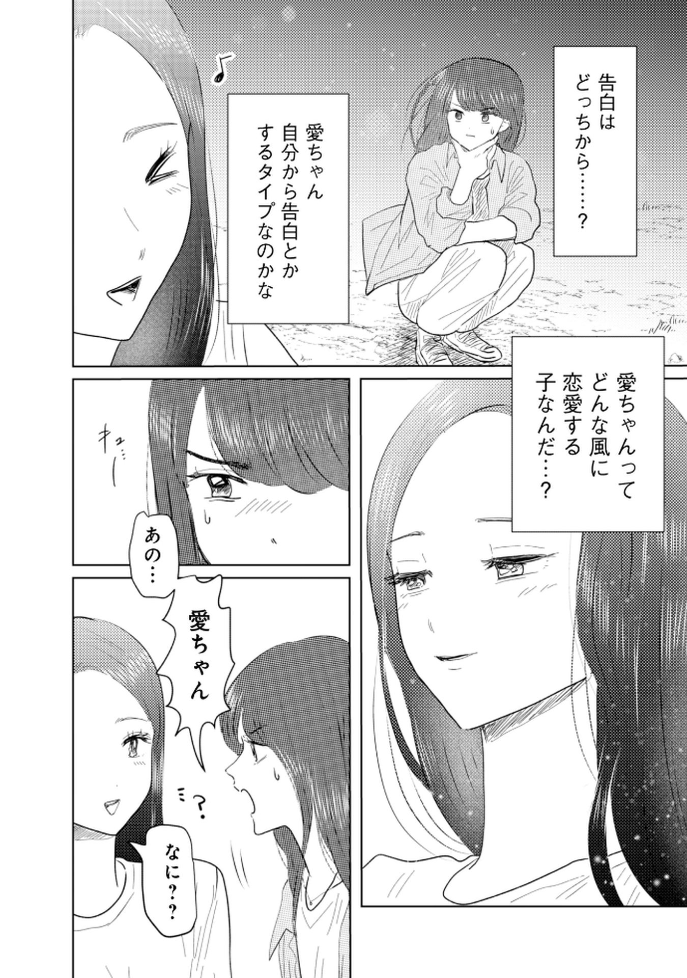 MASTIMA GIRL COMPLEX Chap 4 - Pic 20