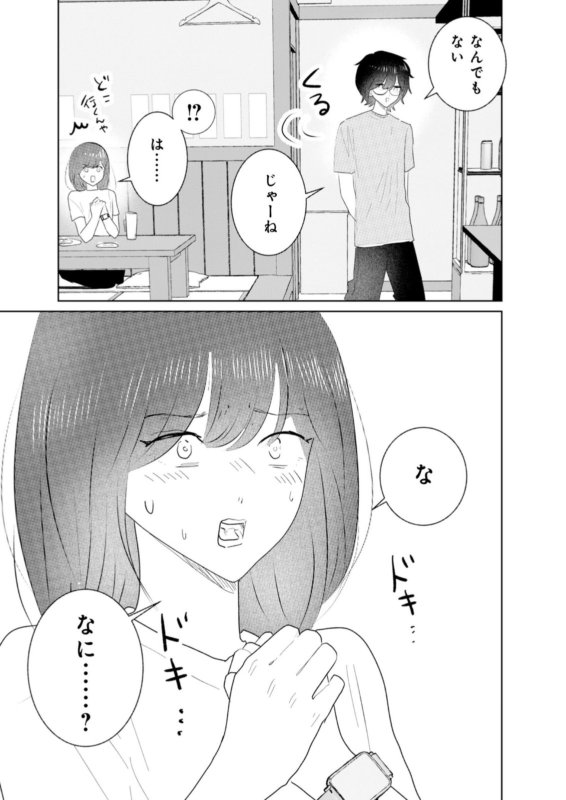 MASTIMA GIRL COMPLEX Chap 12 - Pic 19
