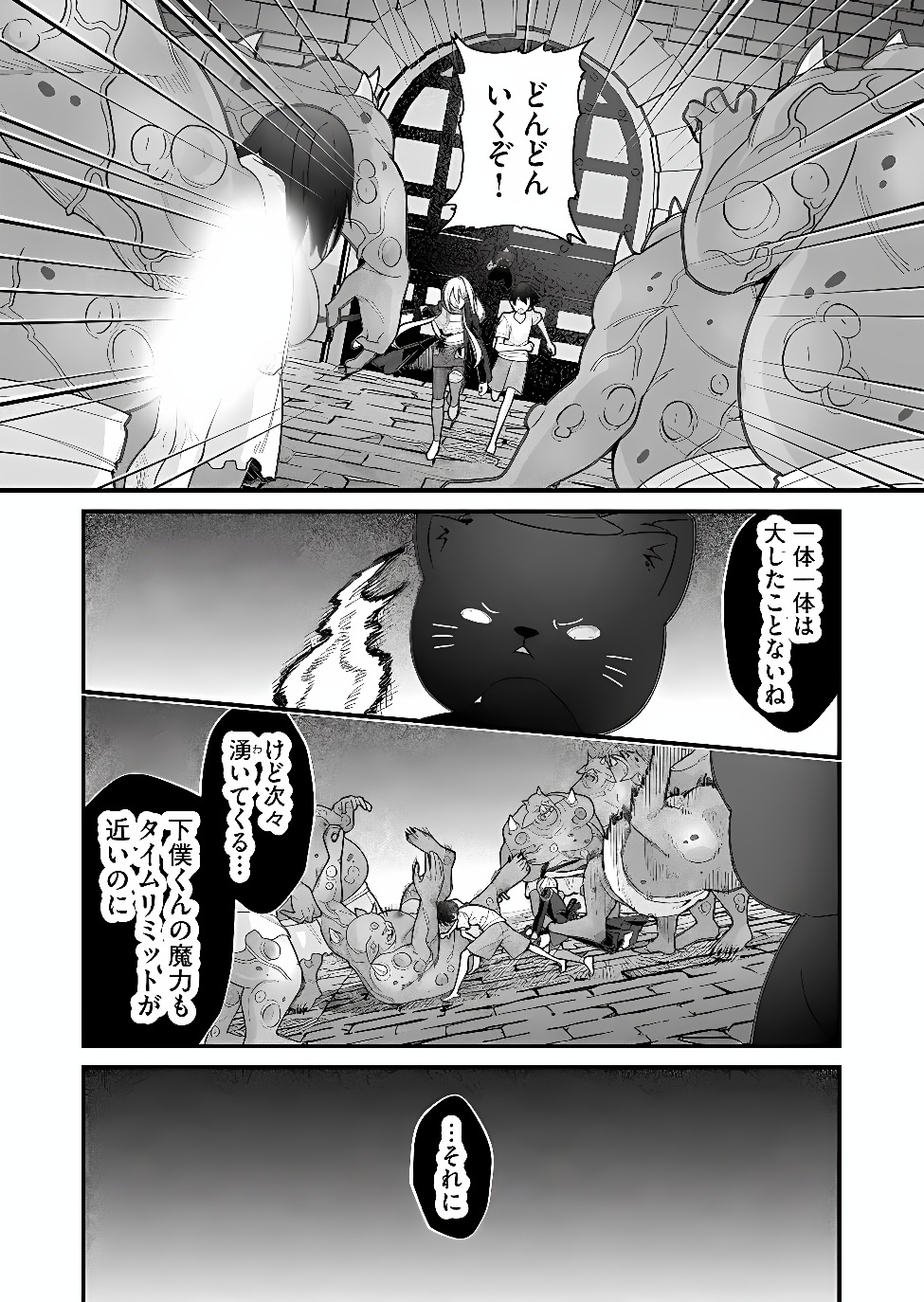 UCHI NI KAERU TO ITSUMO KUKKORO GA IRU Chap 45 - Pic 5