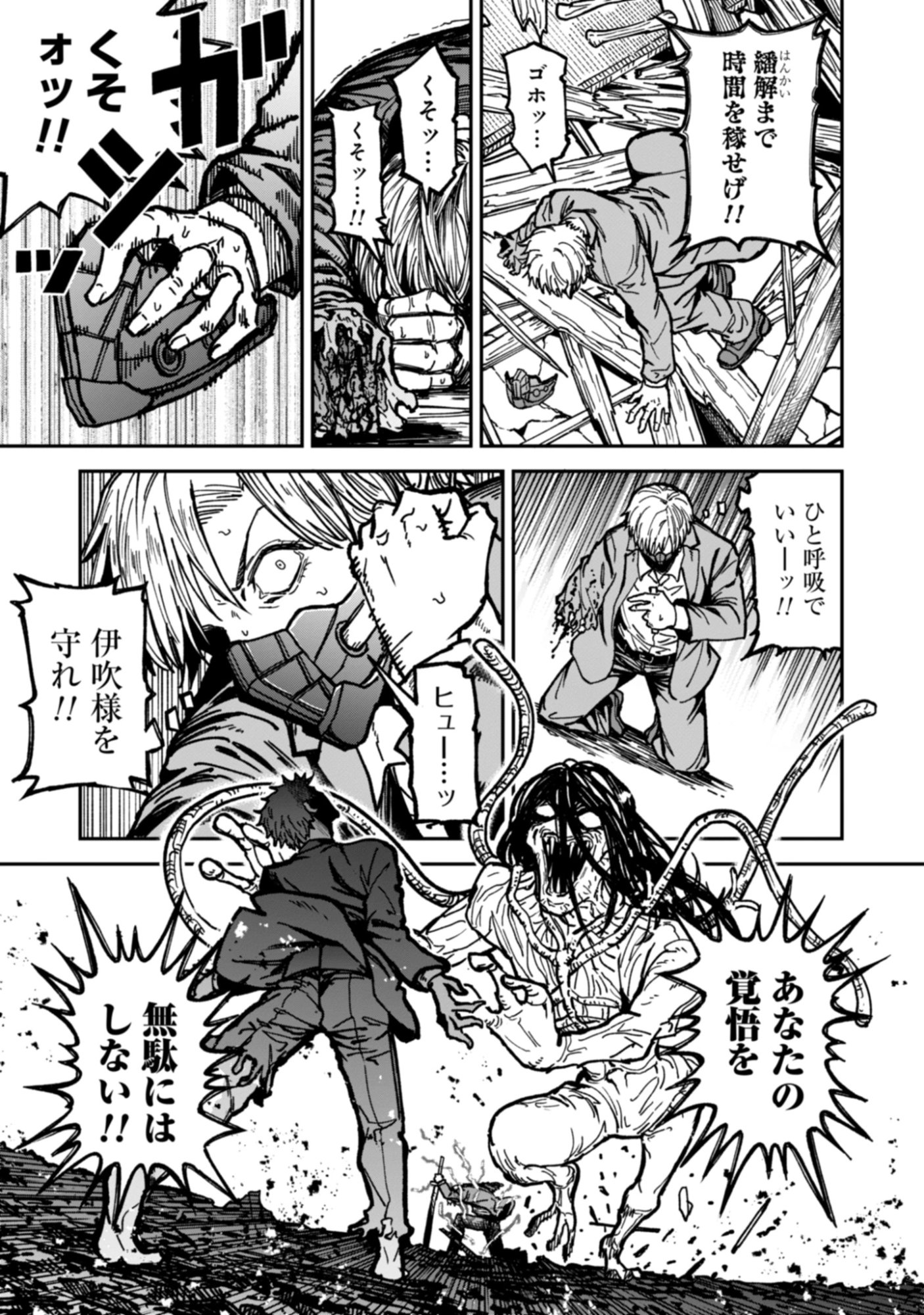 KAGUYA Chap 3.1 - Pic 21