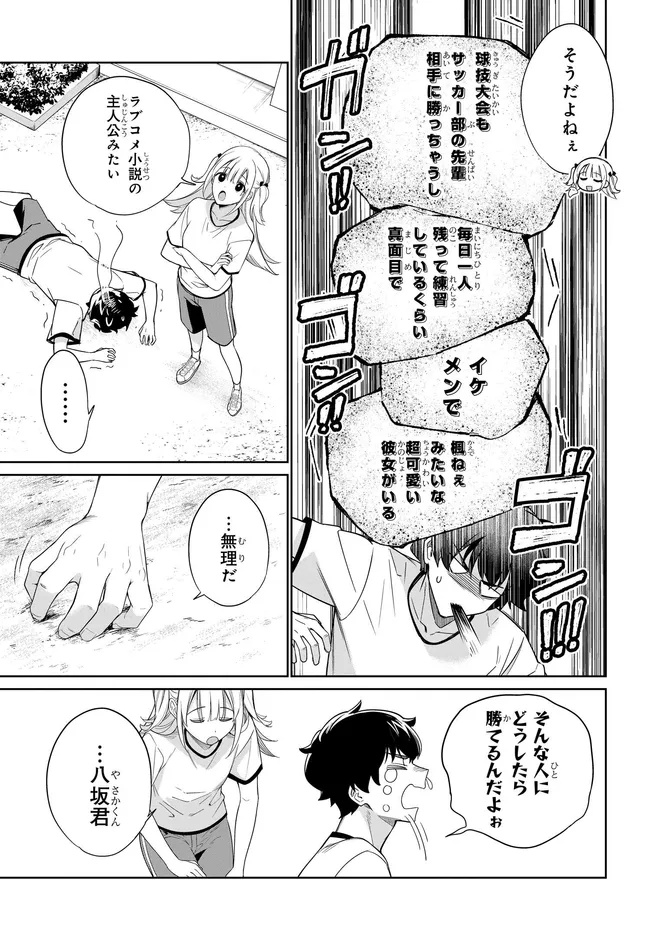 RYOUSHIN NO SHAKKIN WO KATAGAWARI SHITE MORAU JOUKEN WA NIHONICHI KAWAII JOSHIKOUSEI TO ISSHO NI KURASU KOTO DESHITA. - RAW Chap 50 - Pic 15