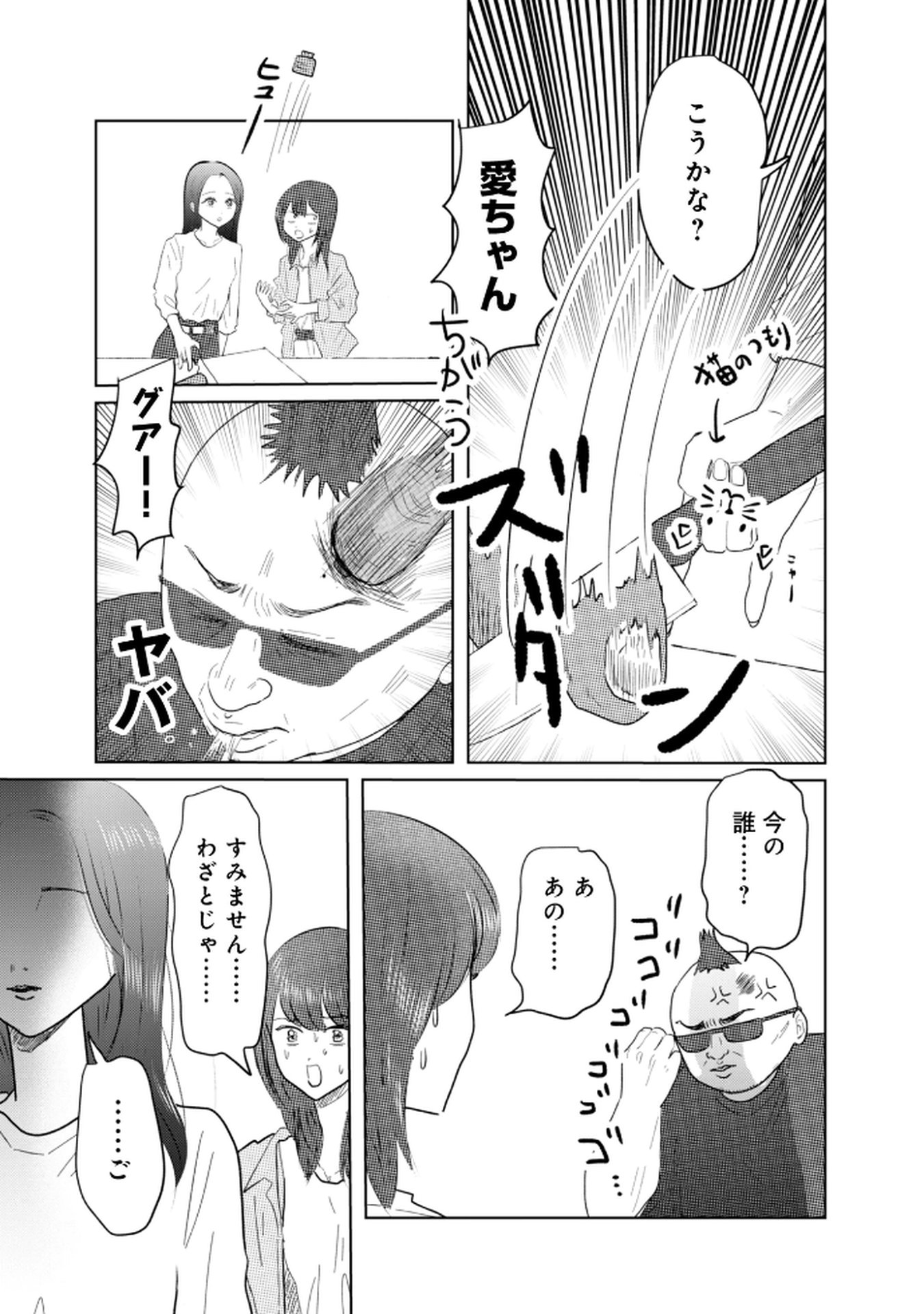 MASTIMA GIRL COMPLEX Chap 4 - Pic 9