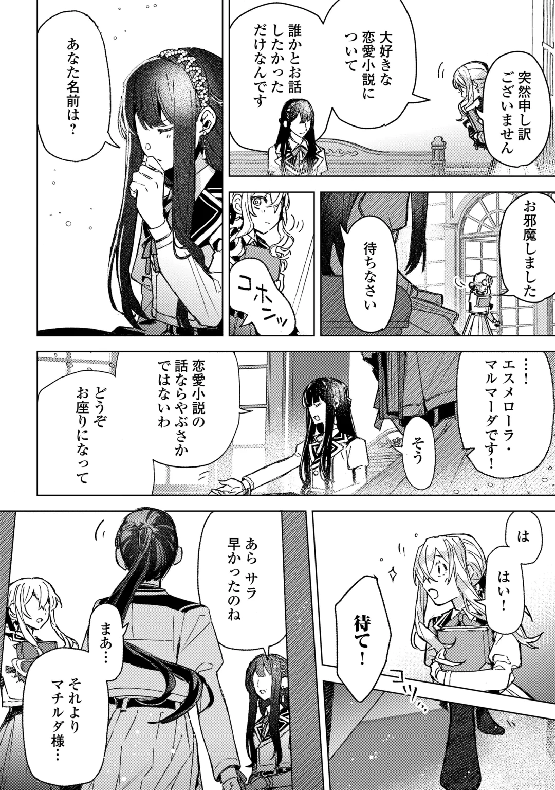 KONYAKU SHA GA UWAIKI AITE NO SHIRANAI JOSEI DE KISS SHITETA ~JUJUNNA KONYAKU-SHA WA MO YAMEMASU!~ Chap 1 - Pic 14