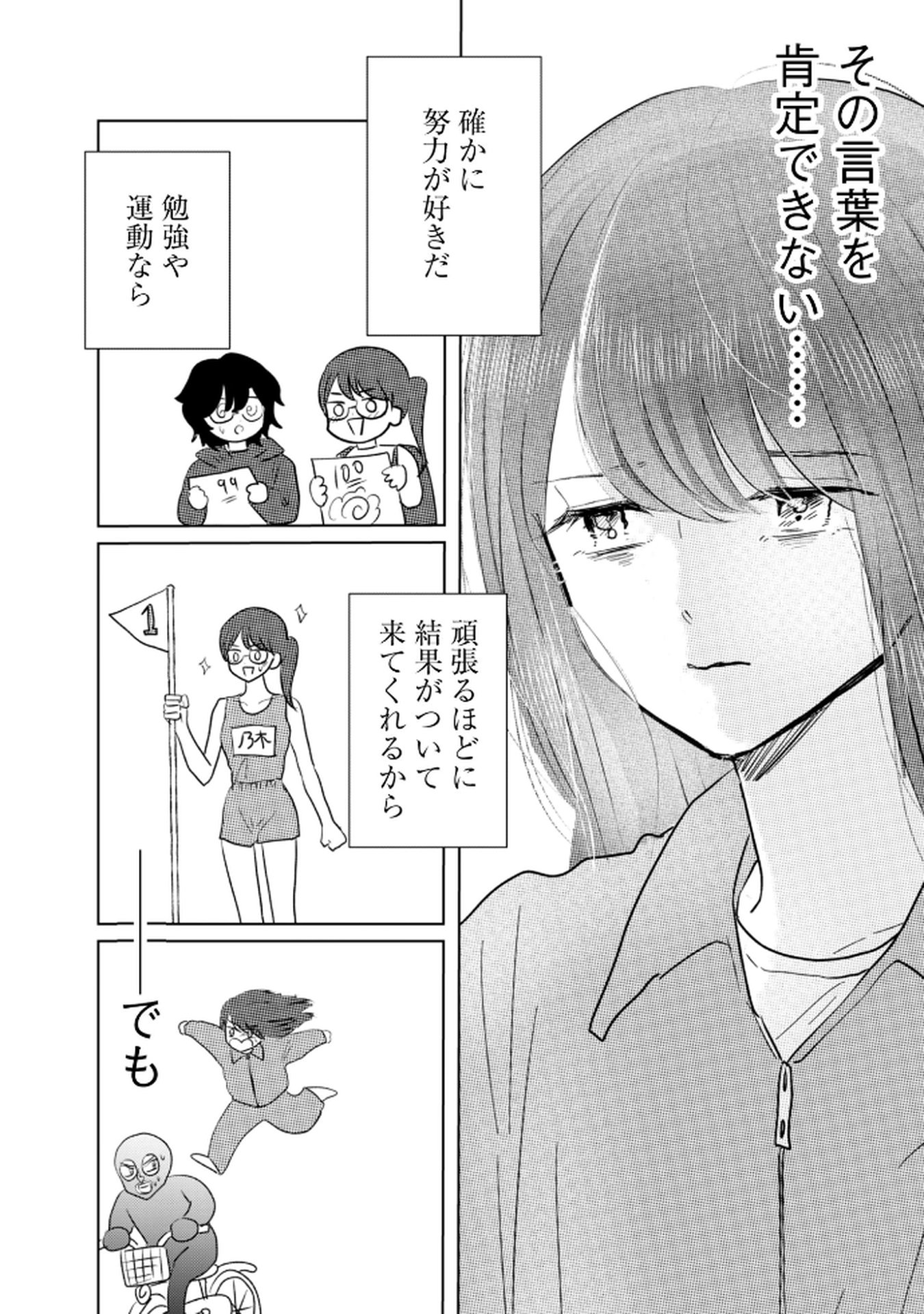 MASTIMA GIRL COMPLEX Chap 6 - Pic 18