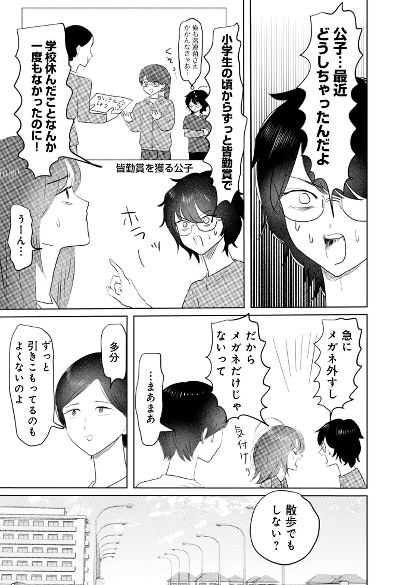 MASTIMA GIRL COMPLEX Chap 6 - Pic 7