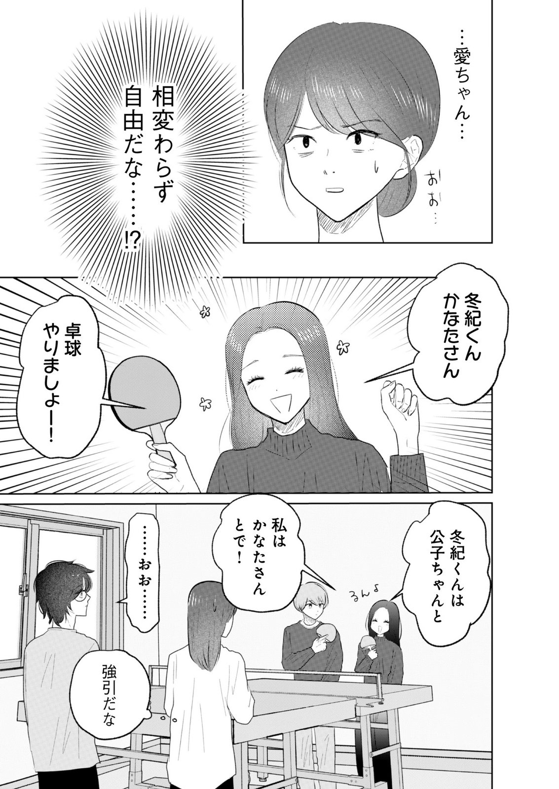 MASTIMA GIRL COMPLEX Chap 22 - Pic 7