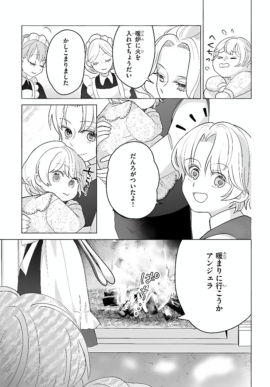 SHOKEI SARETA SEIJO DESU GA KOUJO NI TENSEI SHITE ONIISAMA-TACHI NI DEKIAI SARETE IMASU Chap 2 - Pic 23