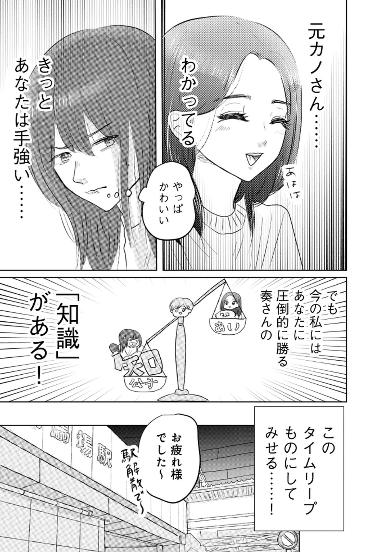 MASTIMA GIRL COMPLEX Chap 2 - Pic 15