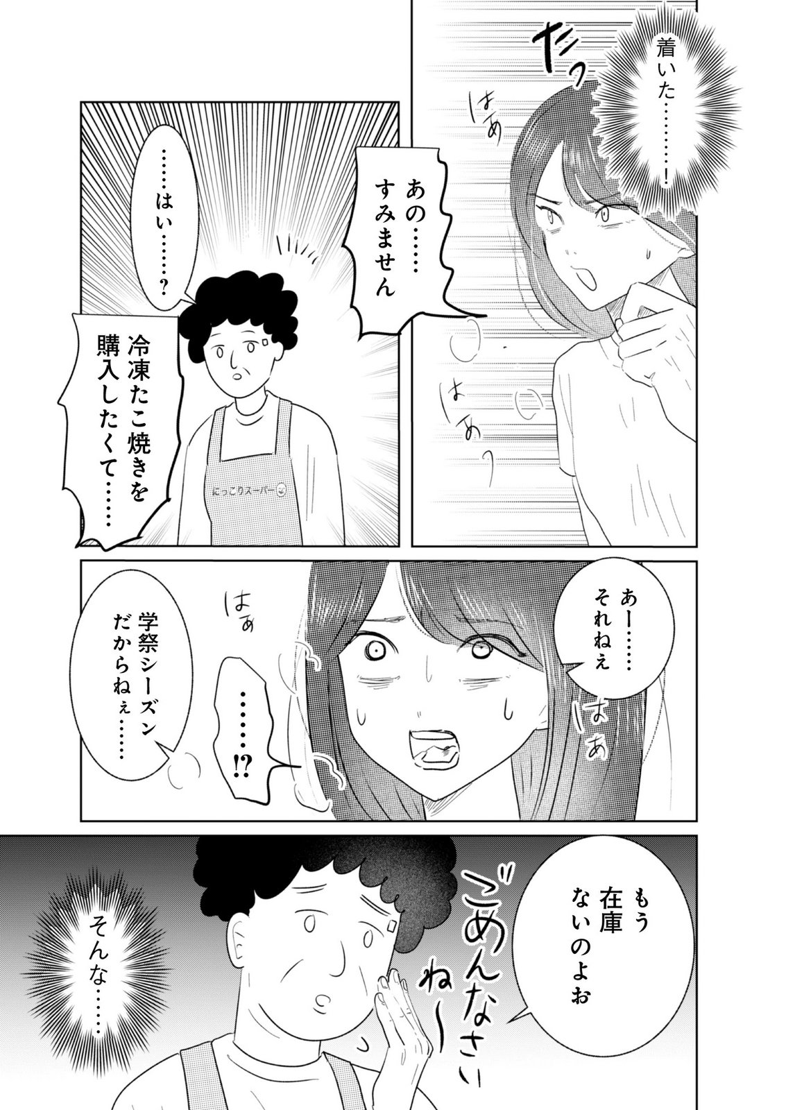 MASTIMA GIRL COMPLEX Chap 12 - Pic 5