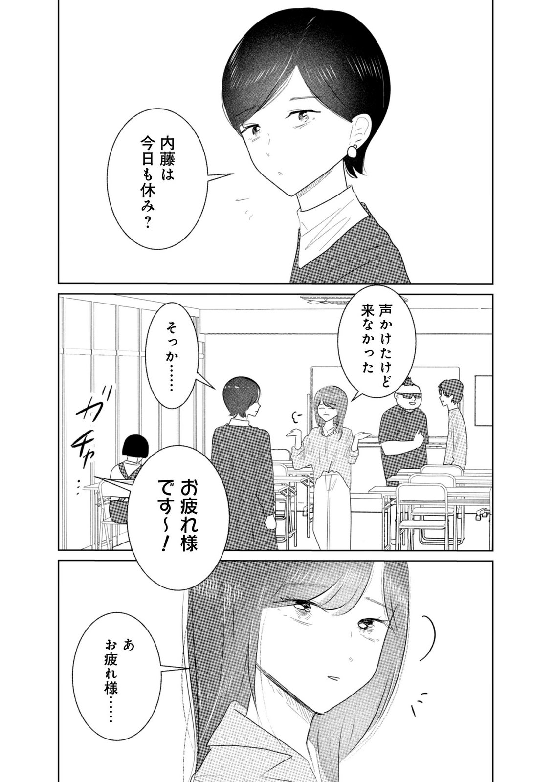 MASTIMA GIRL COMPLEX Chap 16 - Pic 4