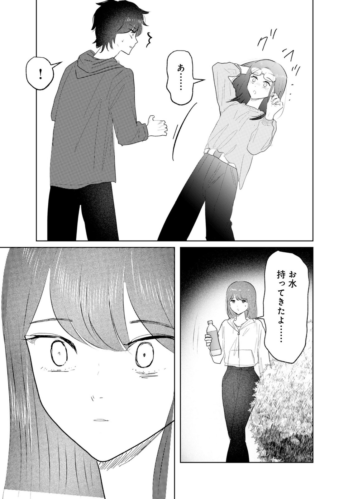 MASTIMA GIRL COMPLEX Chap 19 - Pic 11
