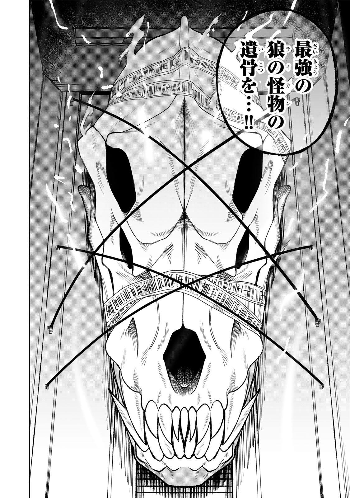 ANIMAGAMI Chap 1 - Pic 14