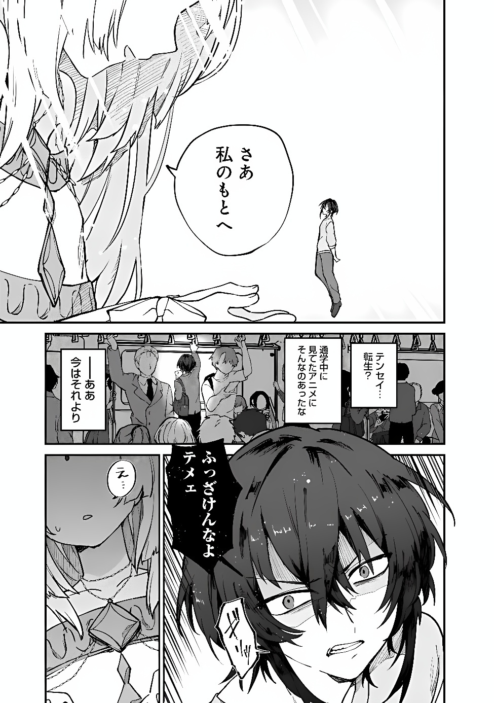 SEIJO SEISEN ーTAISAI YUSHUA TO OMOIDE NO MAJOー Chap 1 - Pic 9