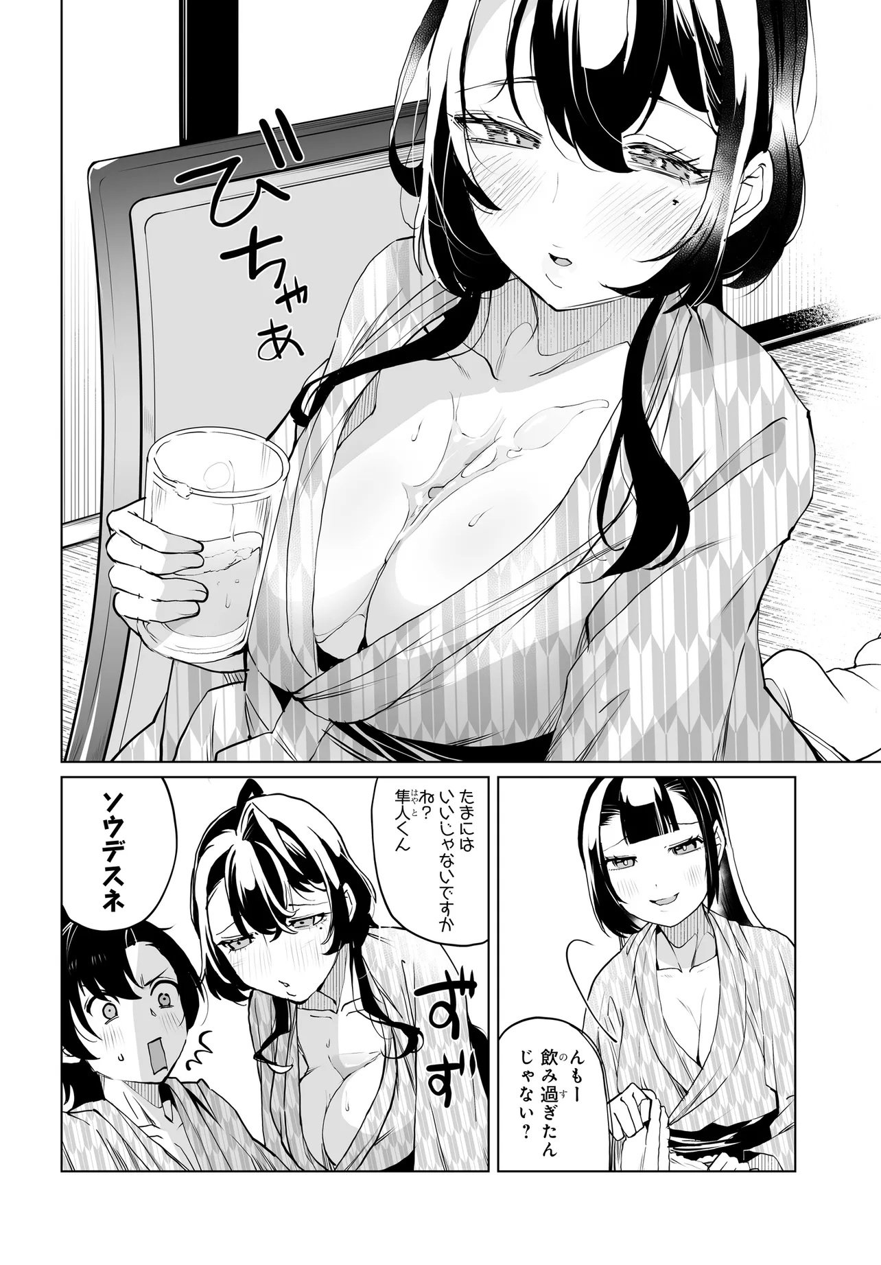 OTOKO GIRAI NA BIJIN SHIMAI O NAMAE MO TSUGEZU NI TASUKETARA ITTAI DOU NARU? (MANGA) Chap 34 - Pic 20