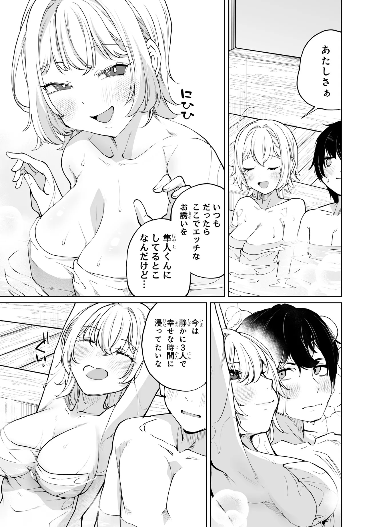 OTOKO GIRAI NA BIJIN SHIMAI O NAMAE MO TSUGEZU NI TASUKETARA ITTAI DOU NARU? (MANGA) Chap 34 - Pic 7