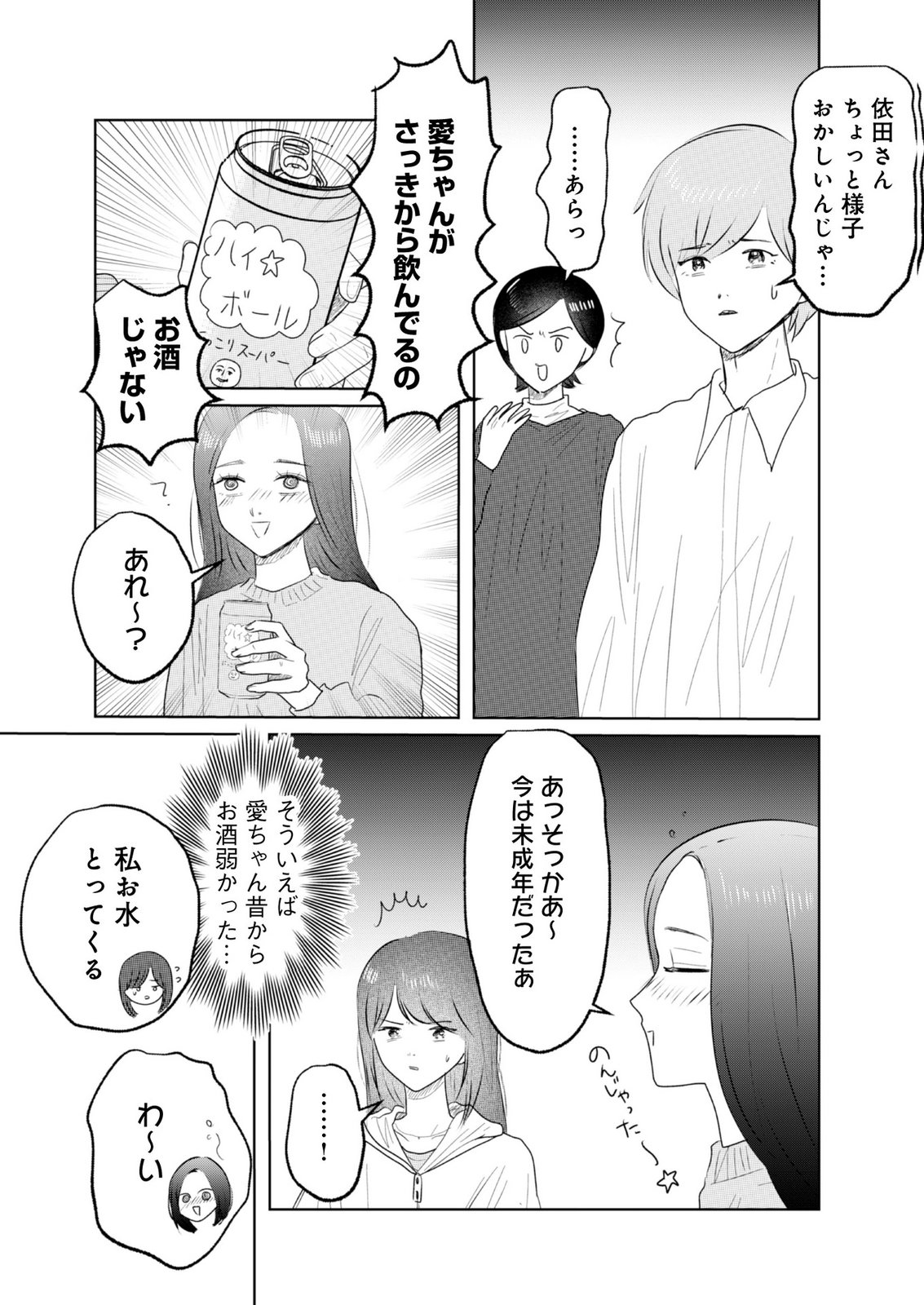 MASTIMA GIRL COMPLEX Chap 19 - Pic 9