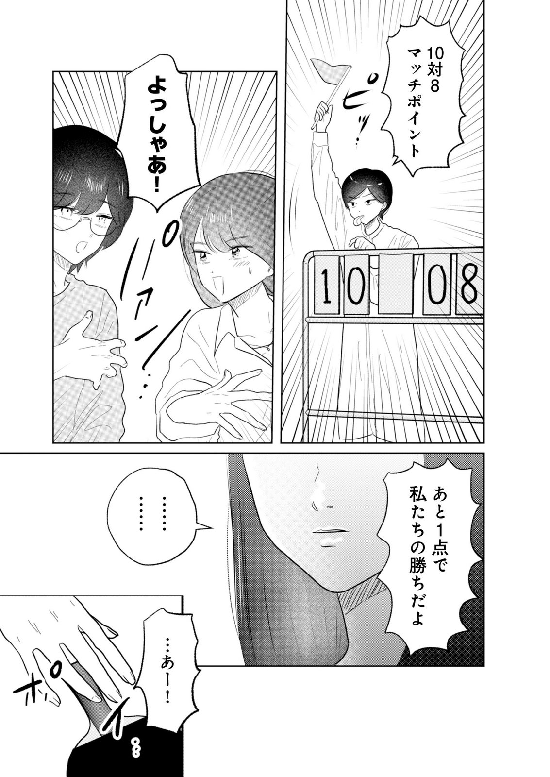 MASTIMA GIRL COMPLEX Chap 22 - Pic 9