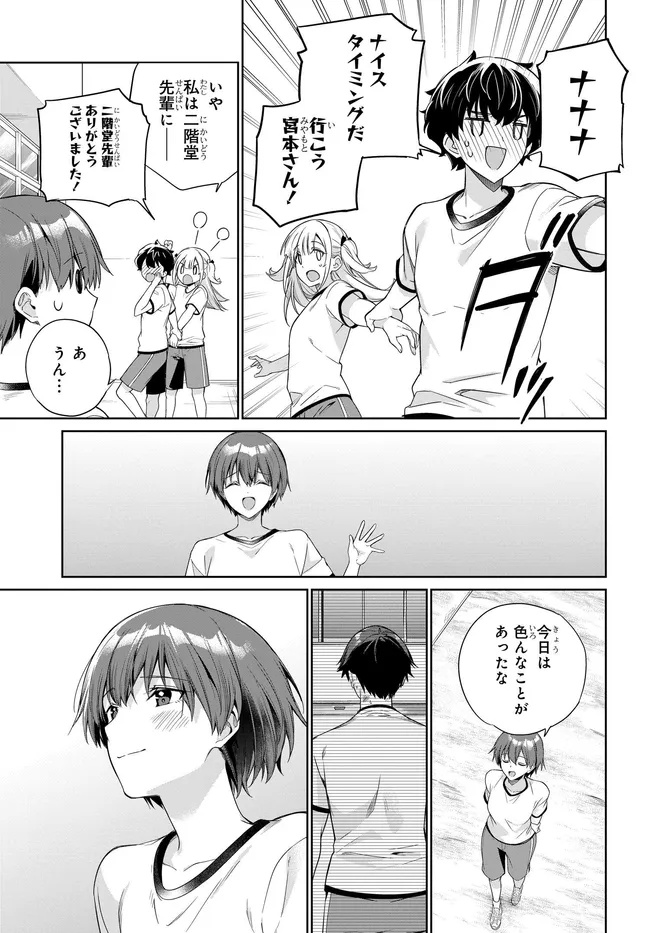RYOUSHIN NO SHAKKIN WO KATAGAWARI SHITE MORAU JOUKEN WA NIHONICHI KAWAII JOSHIKOUSEI TO ISSHO NI KURASU KOTO DESHITA. - RAW Chap 50 - Pic 11