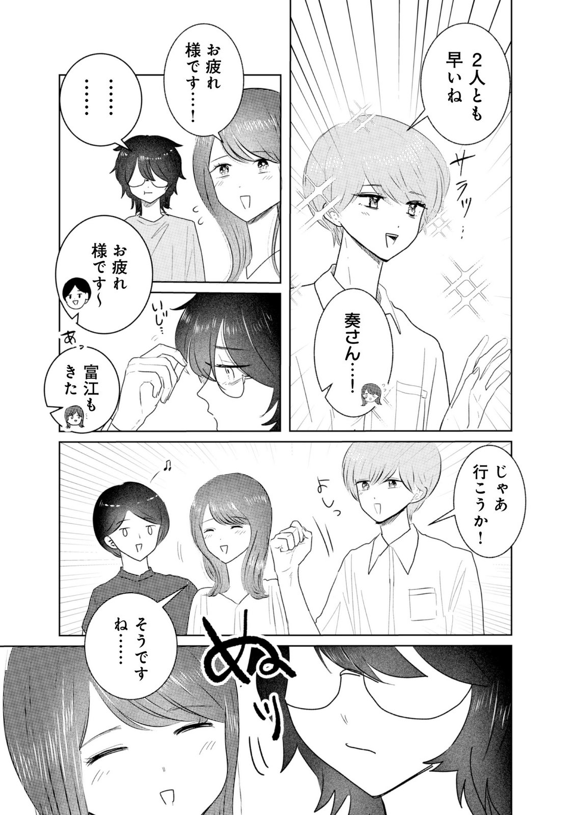 MASTIMA GIRL COMPLEX Chap 9 - Pic 7