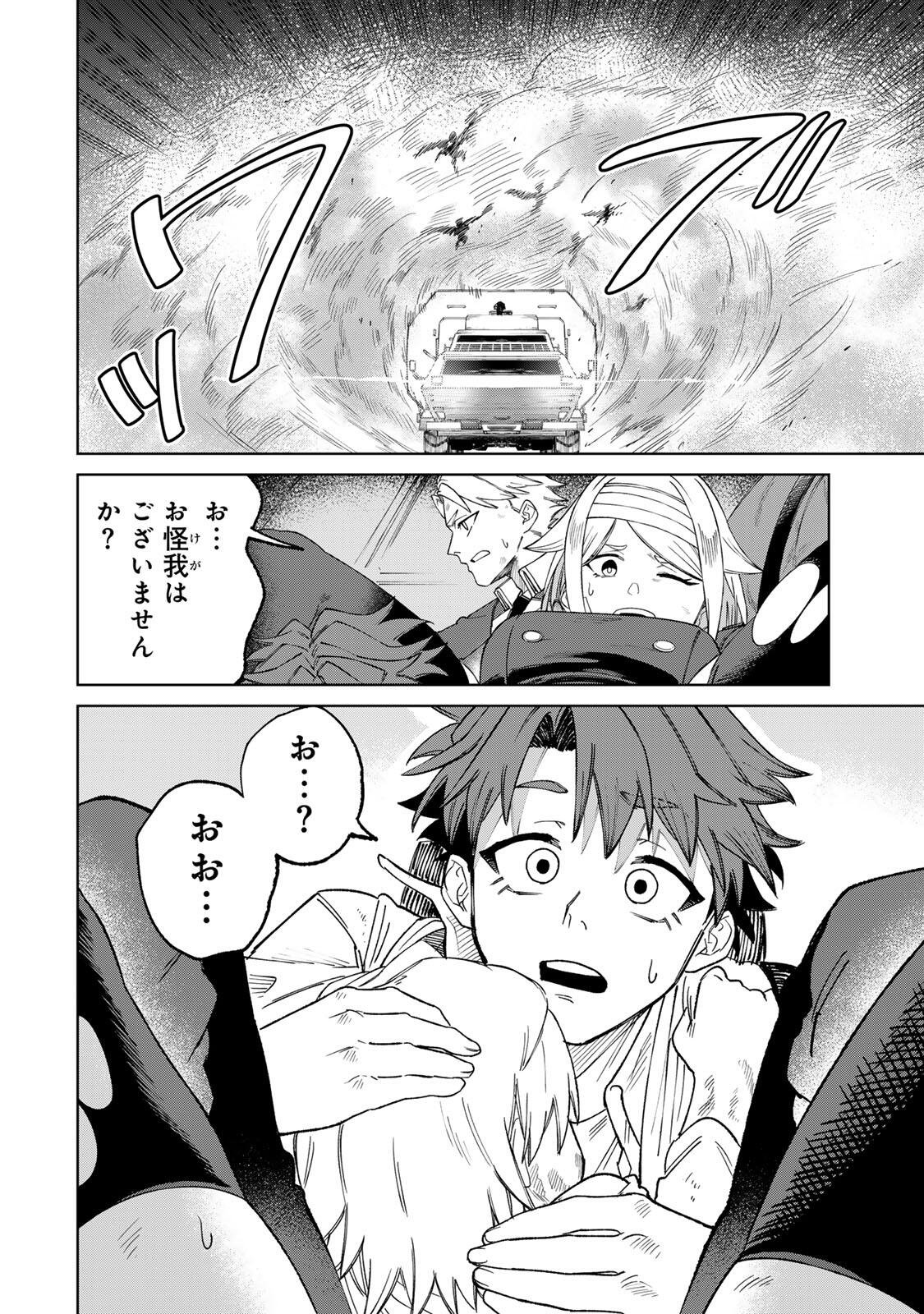 ANIMAGAMI Chap 1 - Pic 22