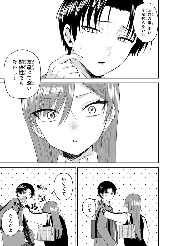 TEISOU GYAKUTEN SEKAI DE TANOMEBA YARERU TO UWASA NO ORE Chap 14.1 - Pic 3