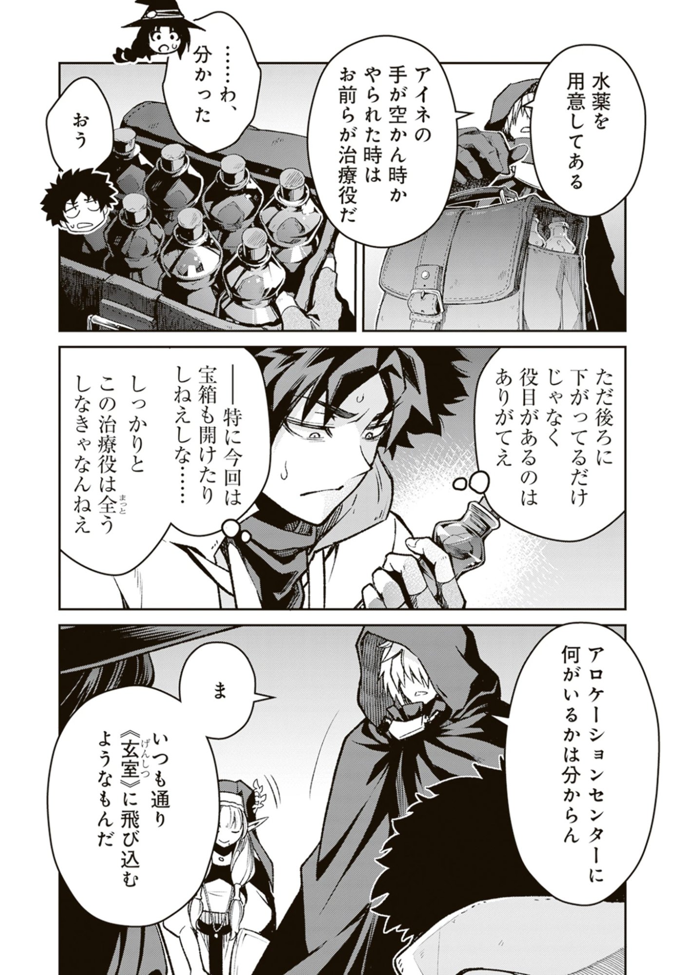 Blade & Bastard: Warm Ash, Dusky Dungeon (Manga) Chap 47 - Pic 18