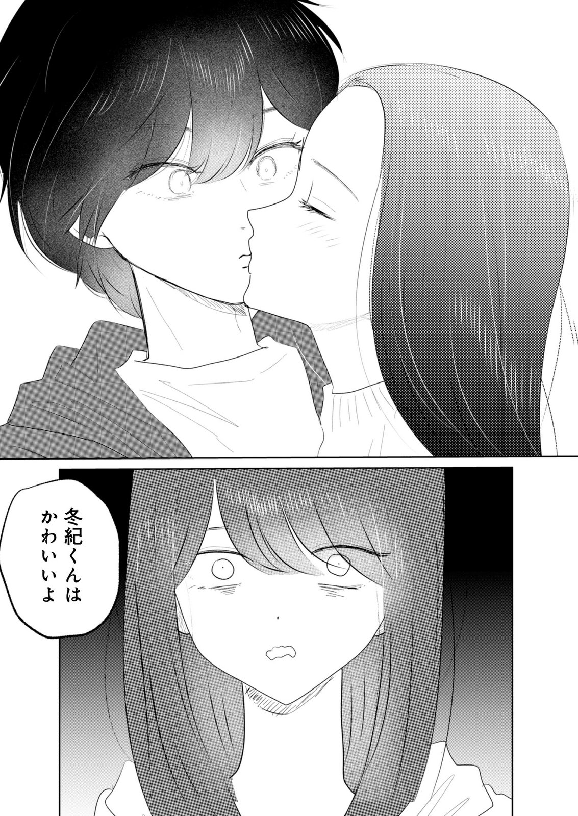 MASTIMA GIRL COMPLEX Chap 19 - Pic 13