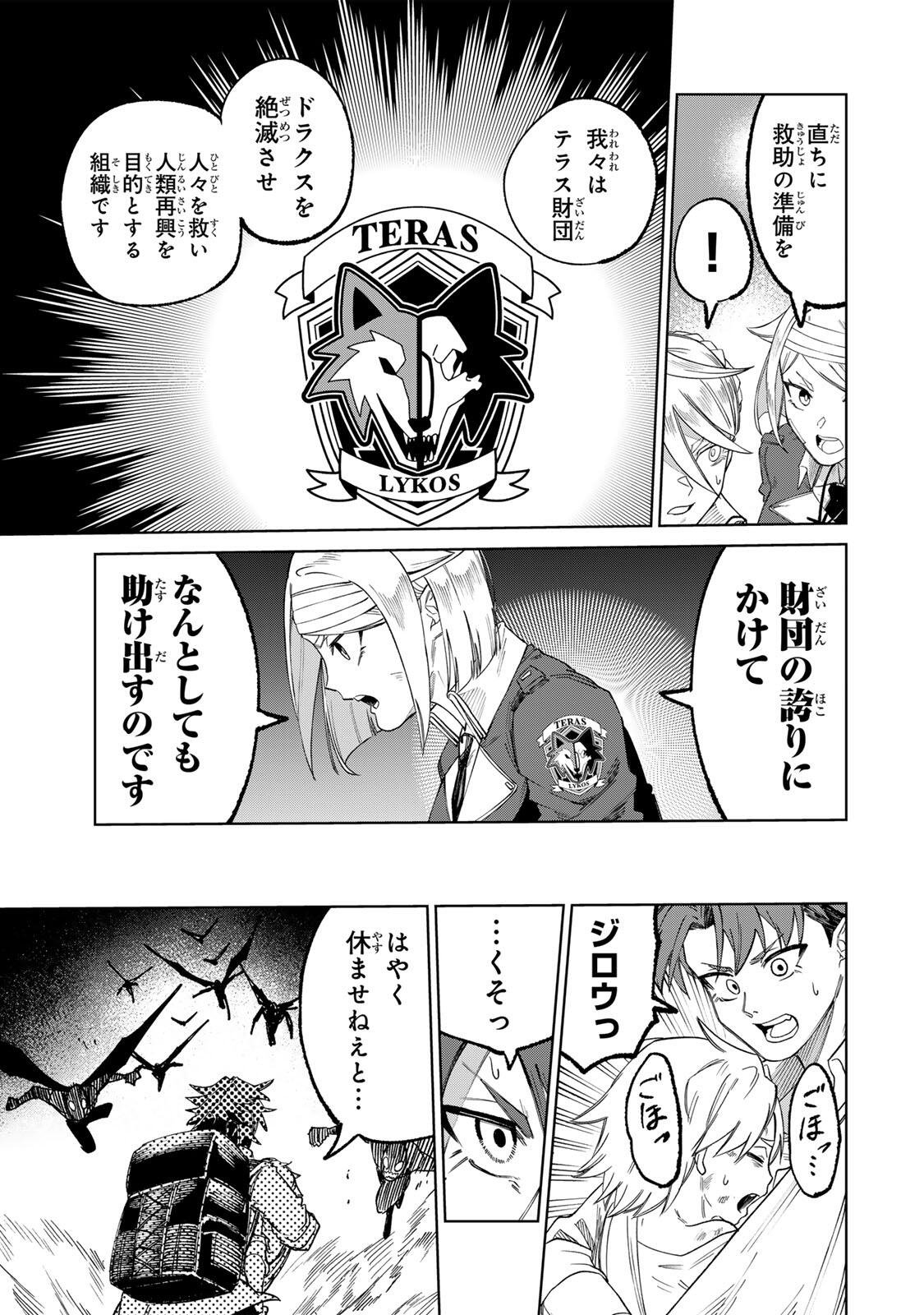ANIMAGAMI Chap 1 - Pic 19