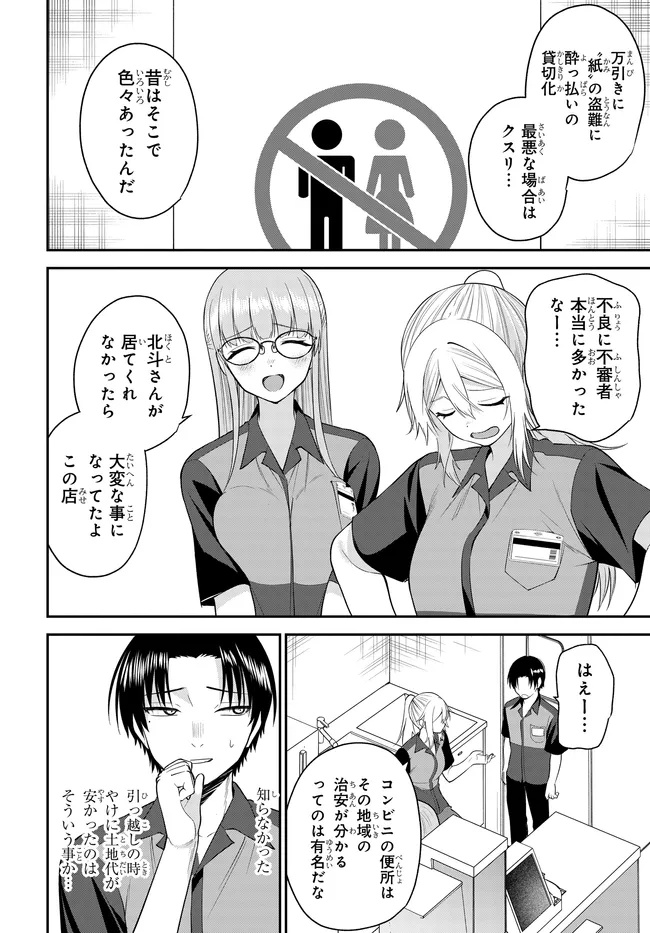 TEISOU GYAKUTEN SEKAI DE TANOMEBA YARERU TO UWASA NO ORE Chap 14.1 - Pic 10