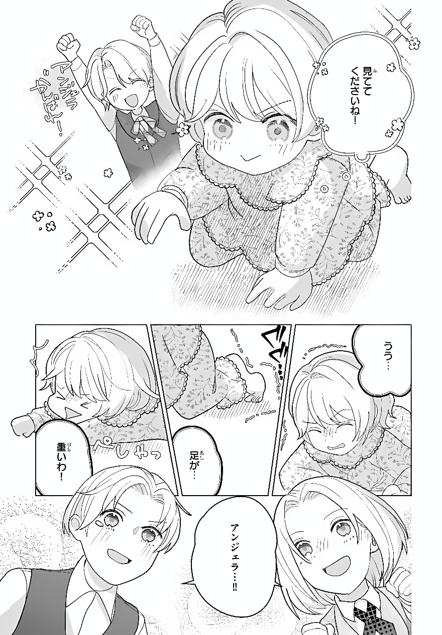 SHOKEI SARETA SEIJO DESU GA KOUJO NI TENSEI SHITE ONIISAMA-TACHI NI DEKIAI SARETE IMASU Chap 2 - Pic 21
