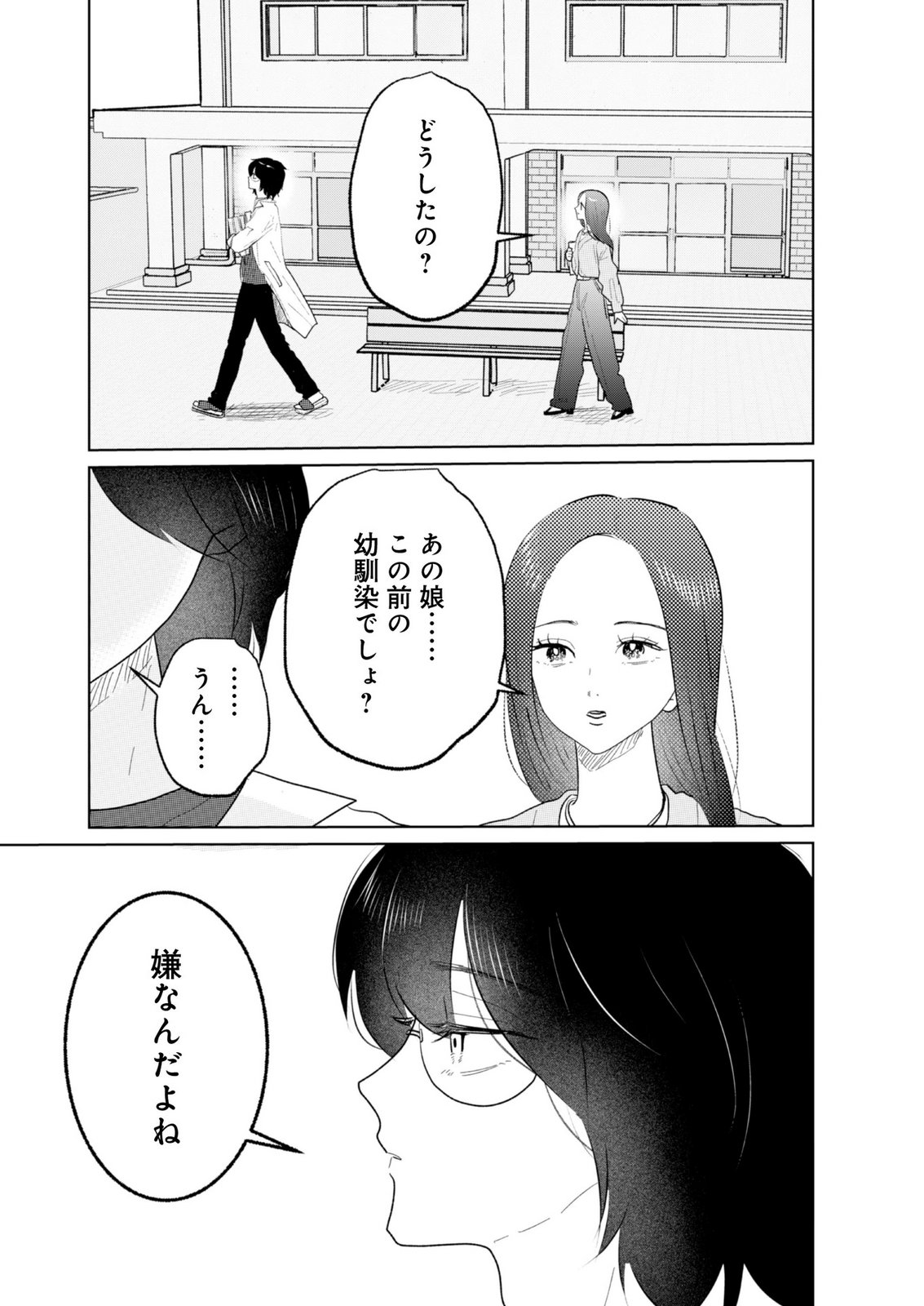 MASTIMA GIRL COMPLEX Chap 24 - Pic 3