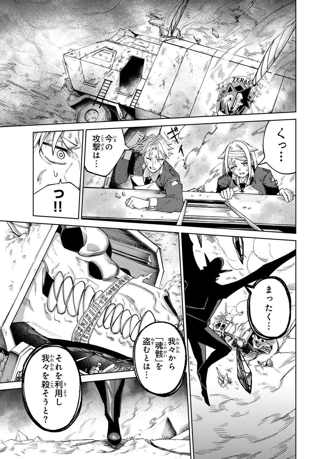 ANIMAGAMI Chap 1 - Pic 29