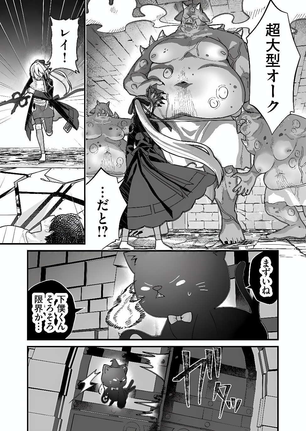 UCHI NI KAERU TO ITSUMO KUKKORO GA IRU Chap 45 - Pic 9