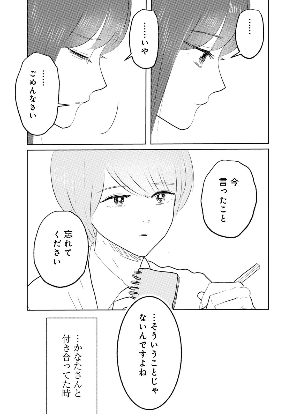 MASTIMA GIRL COMPLEX Chap 21 - Pic 10
