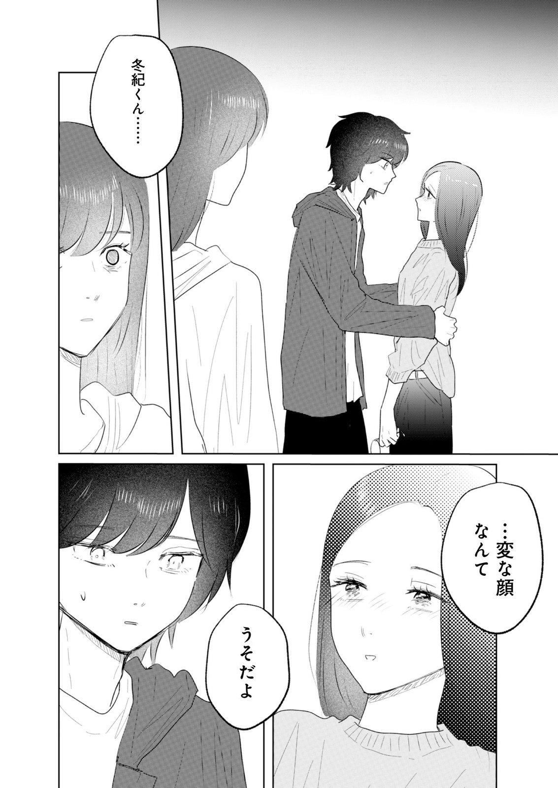 MASTIMA GIRL COMPLEX Chap 19 - Pic 12