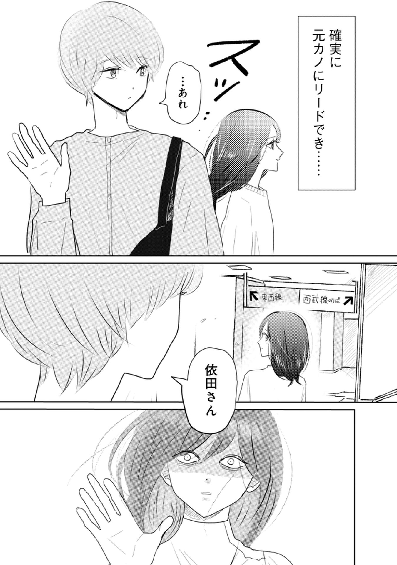 MASTIMA GIRL COMPLEX Chap 2 - Pic 17