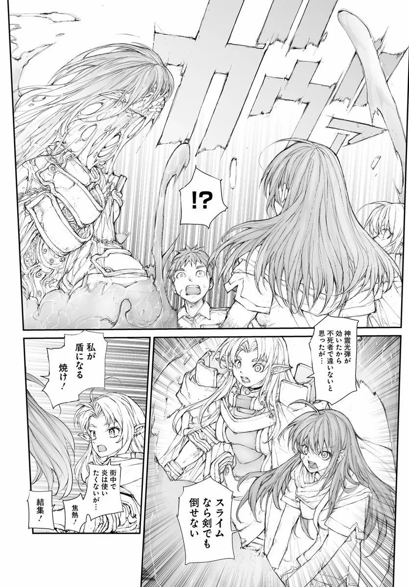 BENRIYA SAITOU-SAN, ISEKAI NI IKU Chap 379 - Pic 3