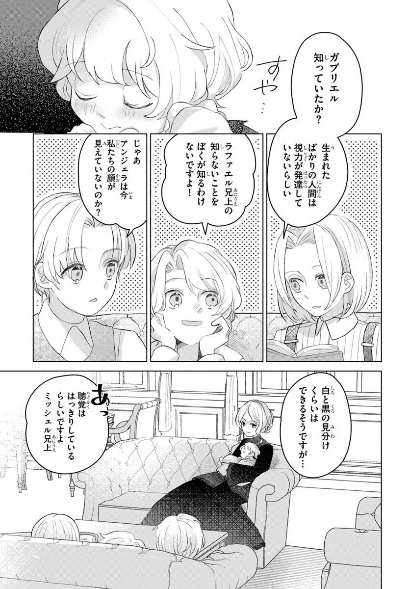 SHOKEI SARETA SEIJO DESU GA KOUJO NI TENSEI SHITE ONIISAMA-TACHI NI DEKIAI SARETE IMASU Chap 1 - Pic 43