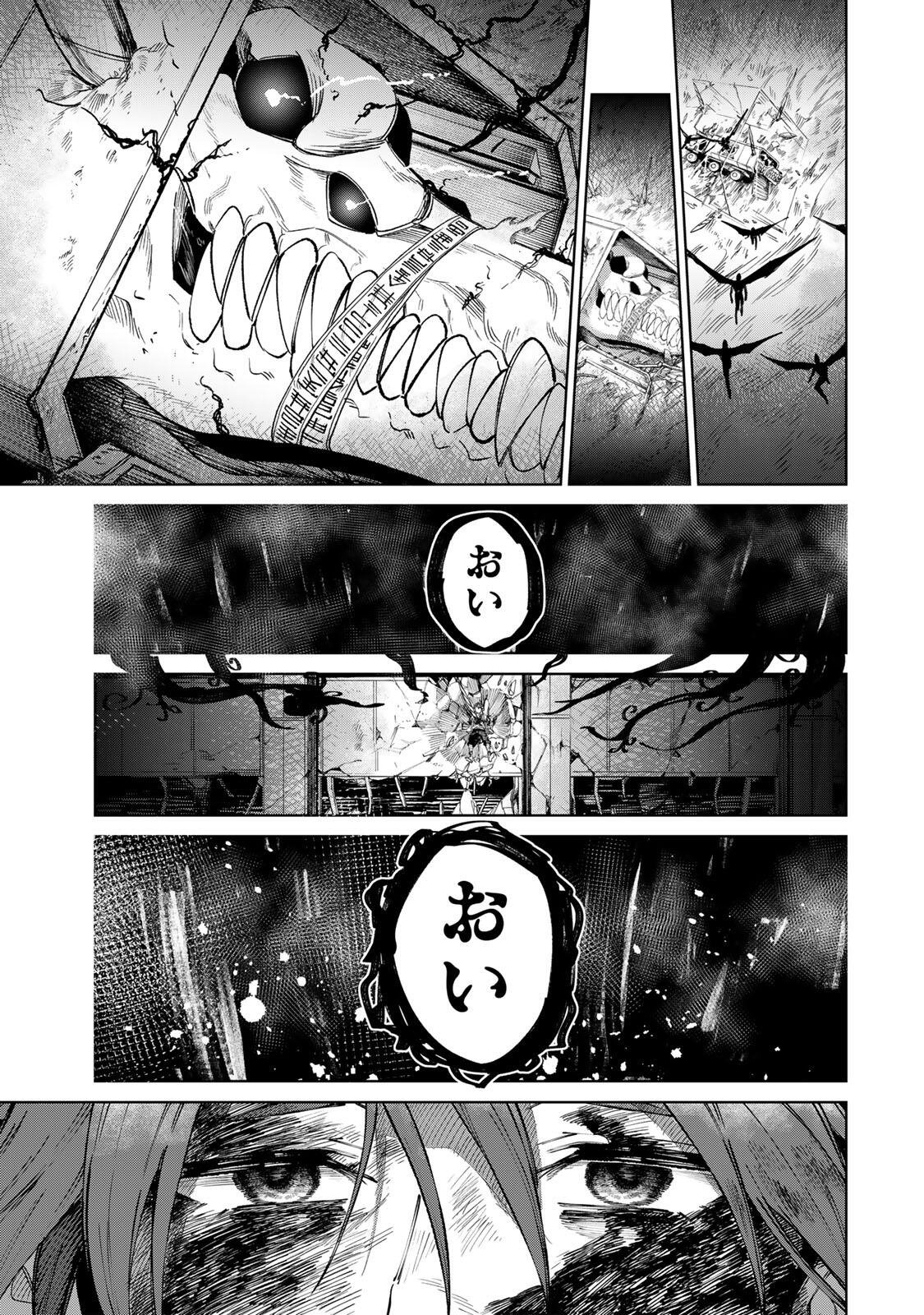 ANIMAGAMI Chap 1 - Pic 55