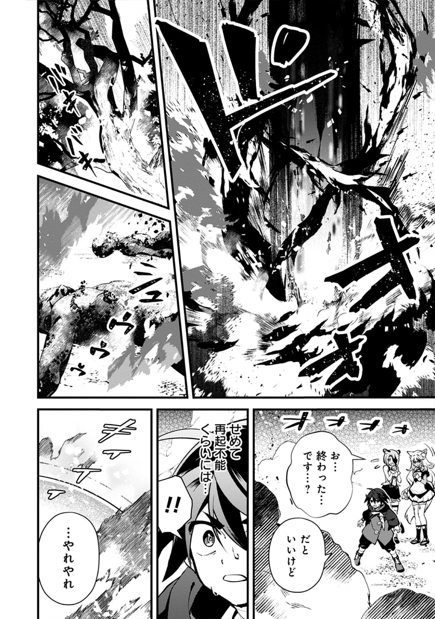 Noroware Ryourinin wa Meikyuu de Mofumimi Shoujo-tachi wo Sodateimasu Chap 13.1 - Pic 12