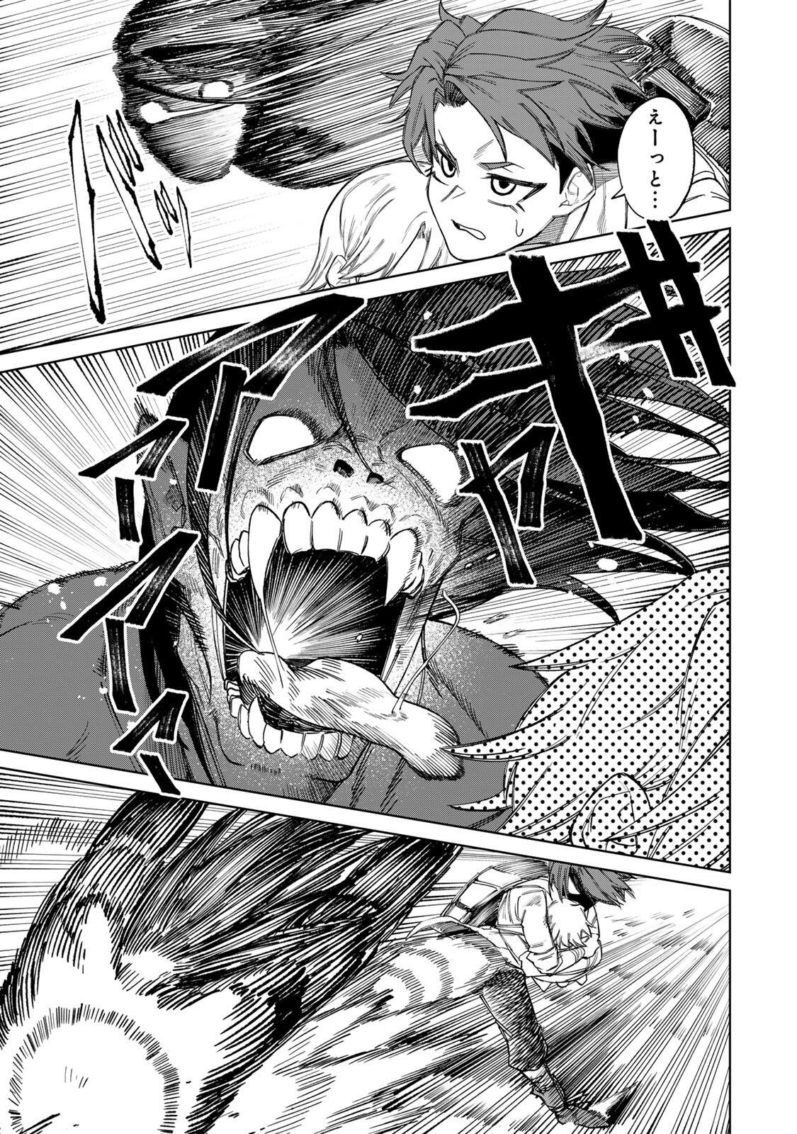 ANIMAGAMI Chap 1 - Pic 3