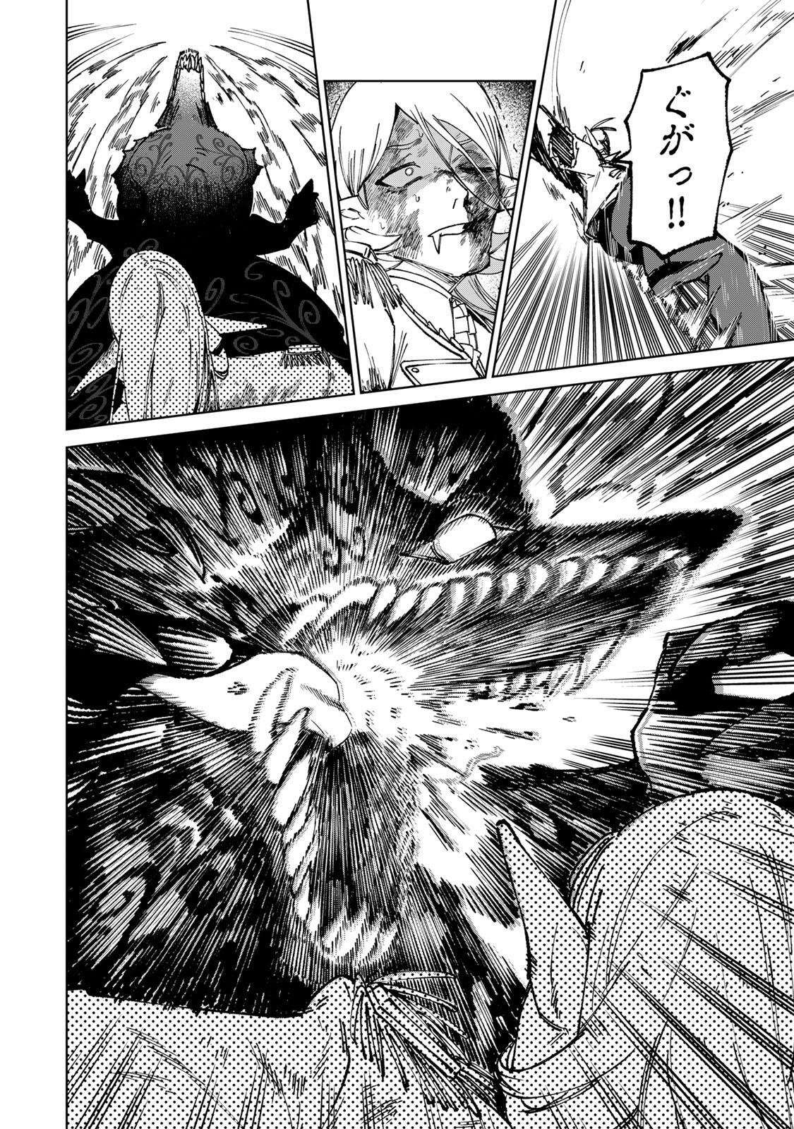 ANIMAGAMI Chap 1 - Pic 66