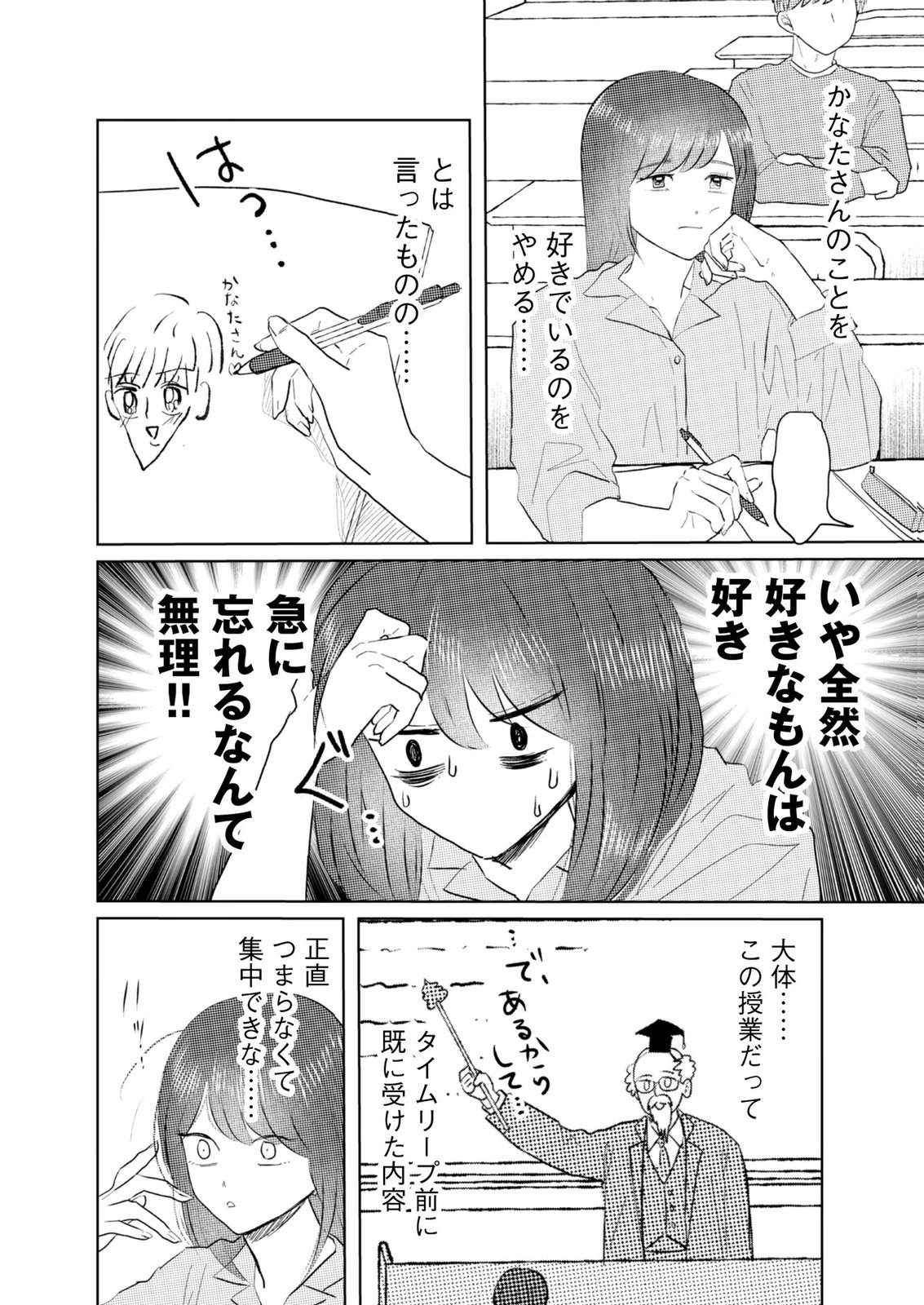 MASTIMA GIRL COMPLEX Chap 7 - Pic 2
