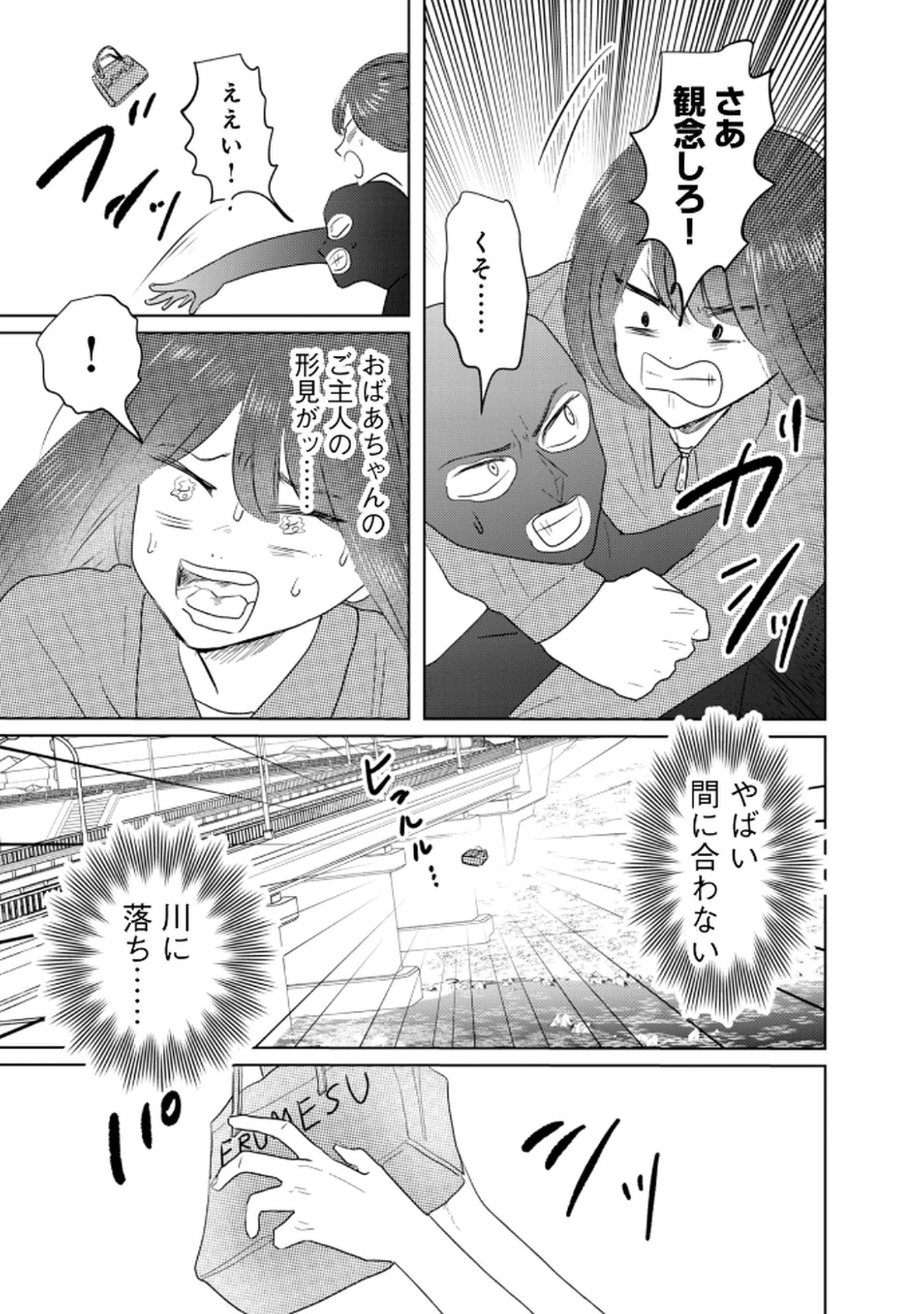 MASTIMA GIRL COMPLEX Chap 6 - Pic 11