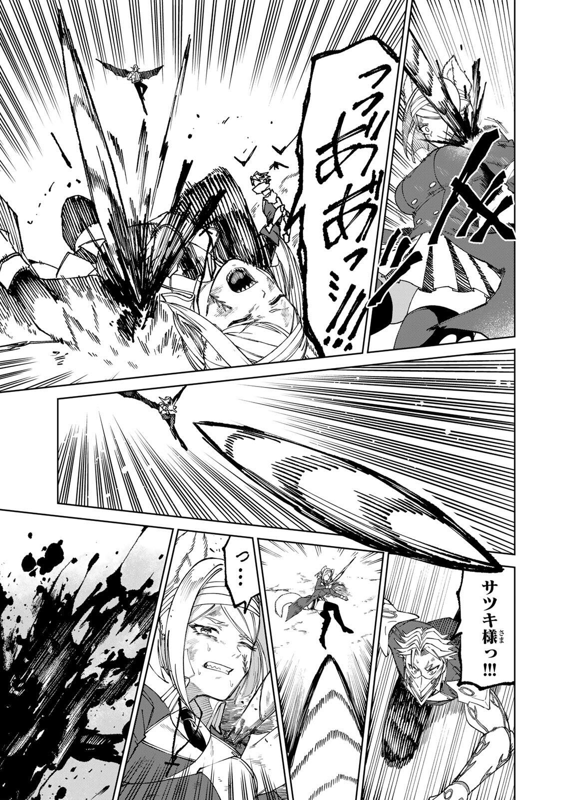 ANIMAGAMI Chap 1 - Pic 41