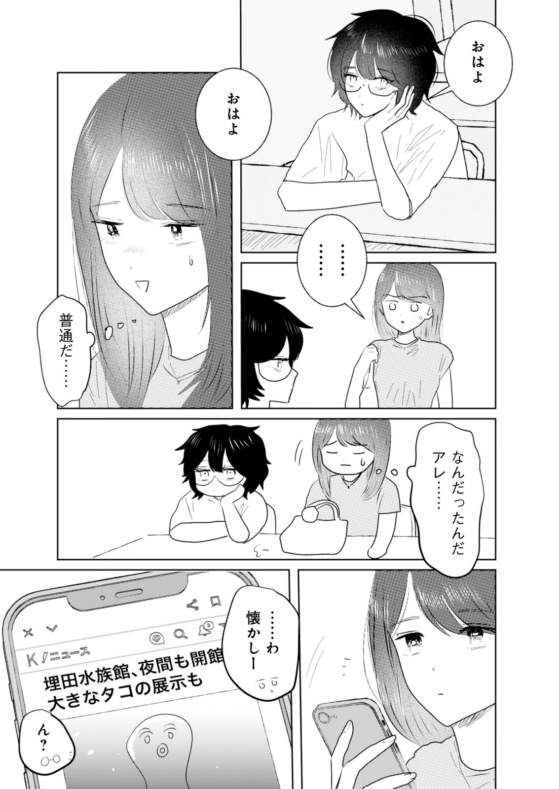 MASTIMA GIRL COMPLEX Chap 14 - Pic 3